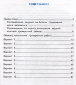 ВСОКО. Математика. 2 класс. Внутренняя система оценки качества образования. Типовые задания. 10 вариантов - 1