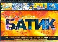 Батик