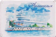 Магнит картон Речной вокзал (Архангельск) (МК/471/001)