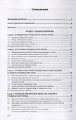 Гражданское право. Общая часть: Учебник - 1