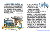 Царскосельская чугунка. Первая железная дорога в России - 2
