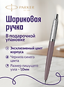 Ручка шариковая "Jotter Originals Recycled Aubergin CT" синяя, 1,0мм, Parker