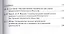 Безопасность личности и социума как основа совм.соц.политики.:Сб.ст - 2