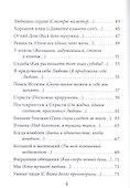 Любовь бывает разная - 2