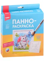 Набор для творчества. 3D Art. Панно-раскраска "Котёнок"