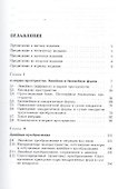 ДОБРОСВЕТ Гельфанд Лекции по линейной алгебре. 7-е изд. - 1