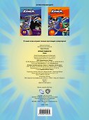 Время подвигов. Игры - 1