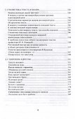 Статьи по русской стилистике - 1