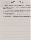Просто будь рядом (м) Картленд - 2