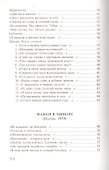 Ночной корабль Стихотворения и письма (СеребВекПарал) Вега - 2