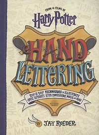Harry Potter Hand Lettering