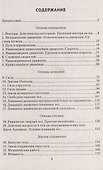 Сборник задач по физике. 9 класс - 1