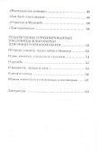 Пословицы и поговорки для детского сада - 2
