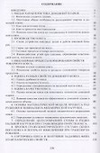 Качество кокса и перспективы доменной плавки - 1