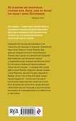 Предания Шотландии. Пророчества Томаса Рифмача - 1