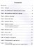 Русская земля - 1