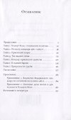 Гельмут Коль: быть немцем. Страницы биографии - 1