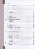Технология. Робототехника. 5-6 классы. Учебник - 2