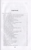 Бернацкий А. С. Неизвестная жизнь писателей, художников, композиторов.- Серия " Неизвестная жизнь" - 1