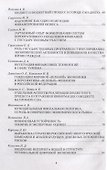 Будущее российских корпораций. Стратегическое развитие и эффективное управление финансами. Материалы молодежной научно-практической конференции V Международного форума Финансового университета «Как попасть в пятерку». Сборник материалов - 2