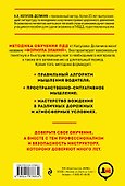 ПДД. Особая система запоминания на 2024 год - 1