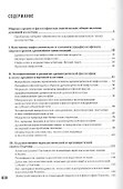 Философия как история философии: Учебно-научное пособие - 1