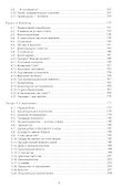 А вы точно социологи? Нетолерантные истории о становлении социологии в регионах России - 2