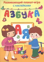 Азбука