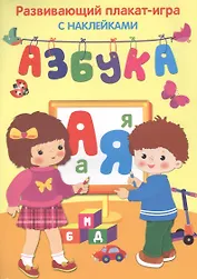 Азбука