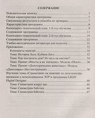Лего-конструирование для детей 5-10 лет. Программа, занятия. 32 конструкторские модели. ФГОС, ФГОС ДО. Книга+CD (Комплект) - 1