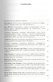 Экономика Китая Анализ состояния и перспективы развития 2008 (СинКнКитЭк) Цзягуй - 1
