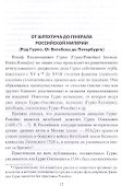 Фельдмаршал Гурко. От Дуная до Варшавы - 1