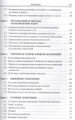 Курс инженерной геодезии: Учебник / 2-е изд., перераб. и доп. - 2
