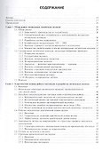 Справочник по специализированным оптическим волокнам - 1