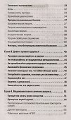 Артрит и артроз. Советы врача - 2