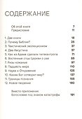 Обезьяна и Адам. Может ли христианин быть эволюционистом? - 1