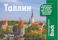 Таллин