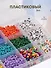 Набор бисера для рукоделия - 1