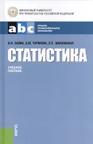 Статистика (СПО)