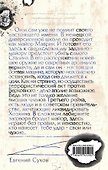 Убить Сталина… - 1