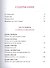 Слова. Том 1: С болью и любовью о современном человеке. 4-е издание - 1