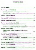 Когда не помогают словари…: Практикум по лексике современного русского языка: В 2-х частях - 1