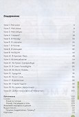Полет. Учебное пособие по русскому языку. 2 класс: для начальных классов с нерусским языком обучения в Узбекистане - 1