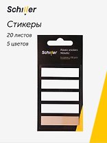 Закладки самоклеящиеся 45*10 мм, 5 цветов*20 листов, металлик, Schiller