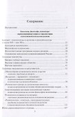 Психология религии в России XIX - начала XXI века. Коллективная монография - 1