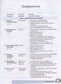 Эпизоды. Видеокурс для развития речи. Учебное пособие - 1