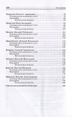 История растениеводства - 2