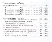 Алгебра. 9 класс. Дидактические материалы - 2