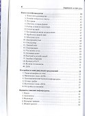 Инфобизнес за один день - 2