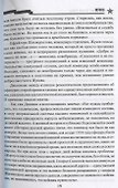 Жуков - 2